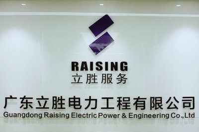 廣東立勝：睿牛戶外品質(zhì)過硬！